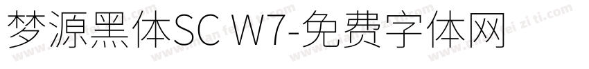 梦源黑体SC W7字体转换